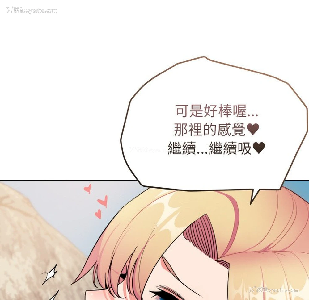 81P - 大学生活就从社团开始