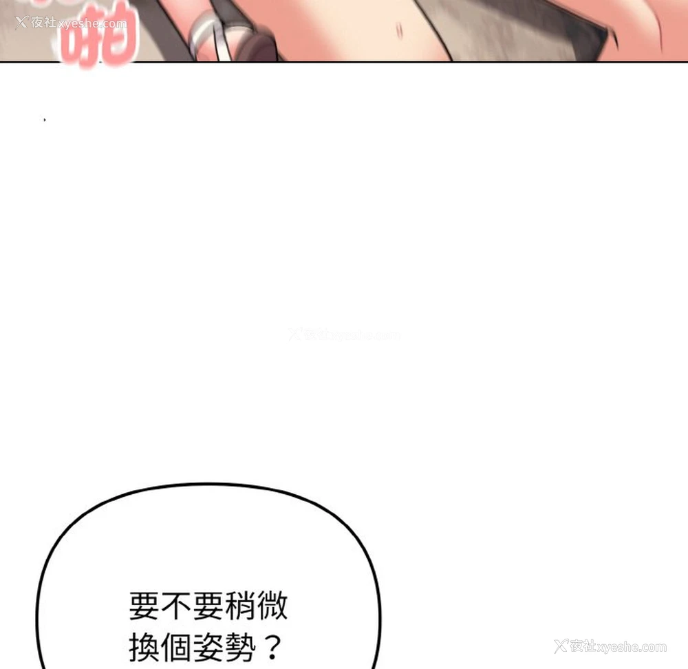 85P - 大学生活就从社团开始