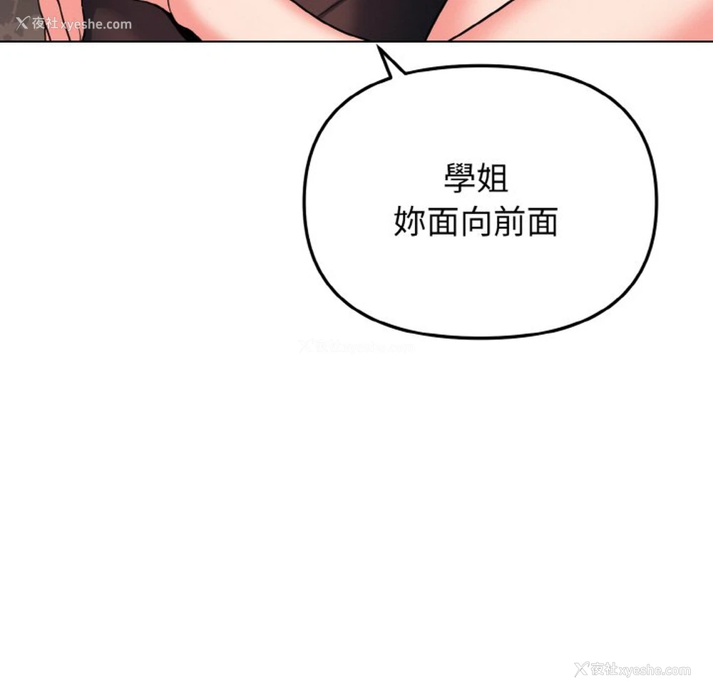 87P - 大学生活就从社团开始