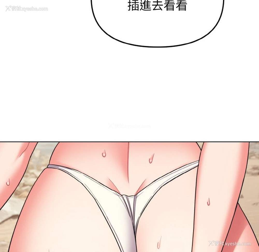 90P - 大学生活就从社团开始