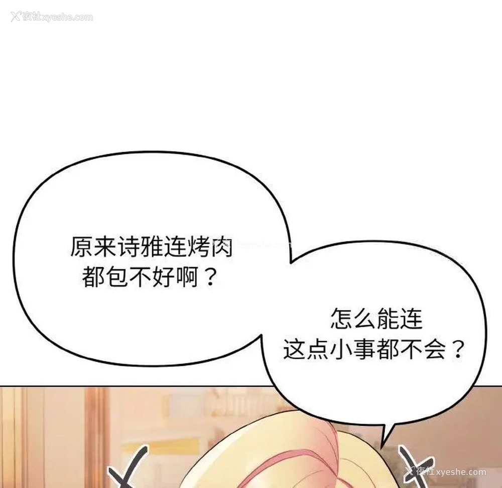 100P - 大学生活就从社团开始