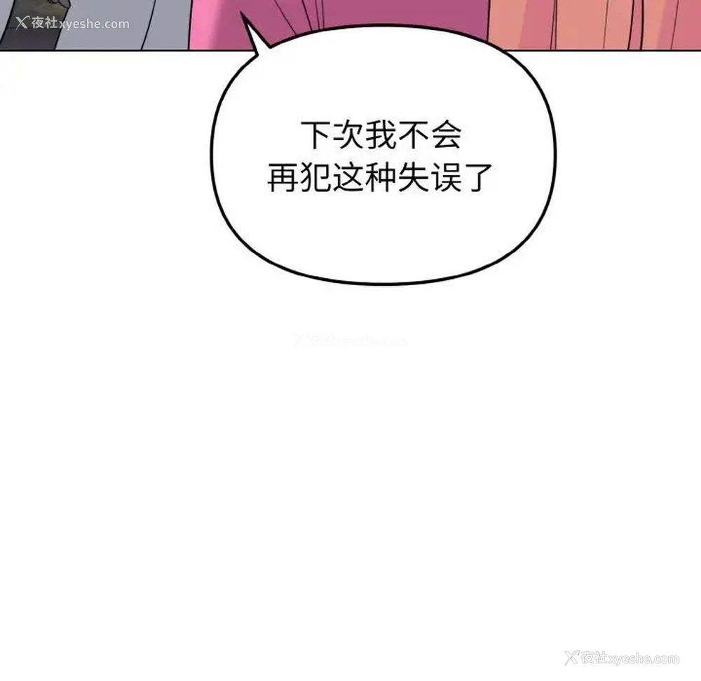 104P - 大学生活就从社团开始