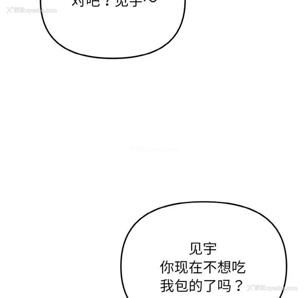 107P - 大学生活就从社团开始