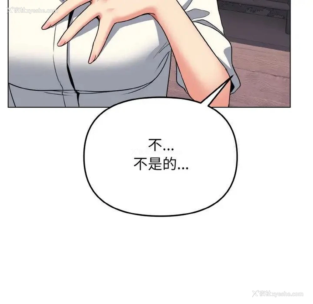109P - 大学生活就从社团开始