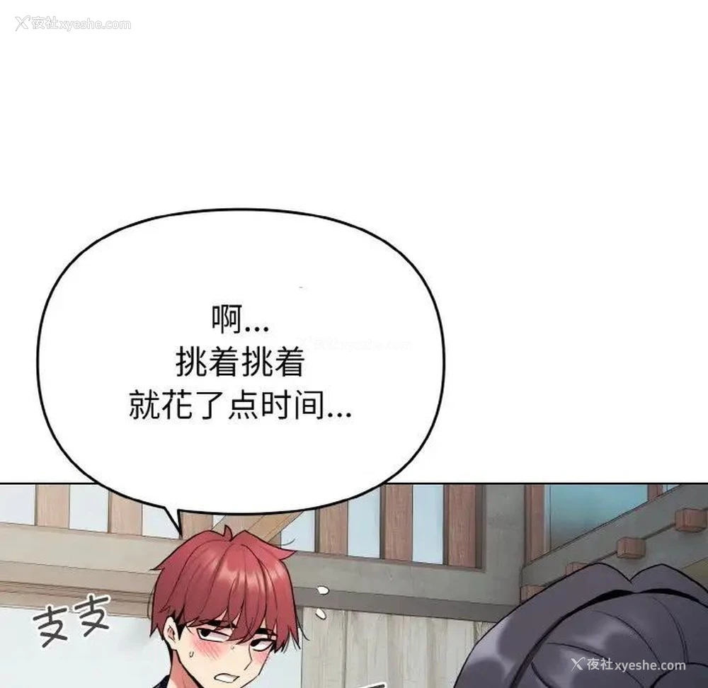 10P - 大学生活就从社团开始