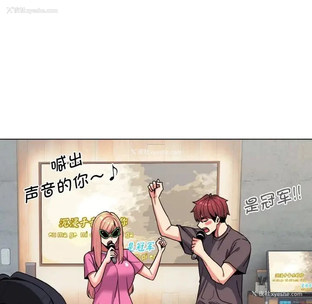 117P - 大学生活就从社团开始