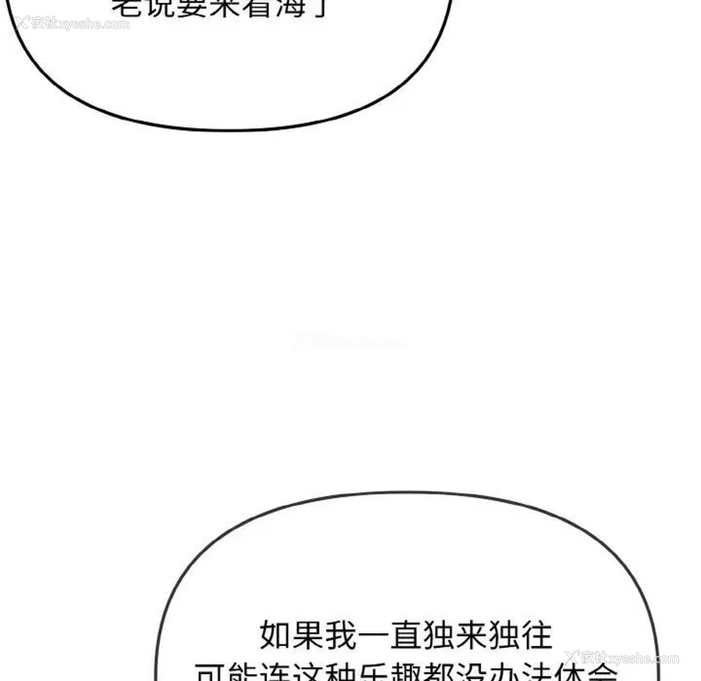 124P - 大学生活就从社团开始