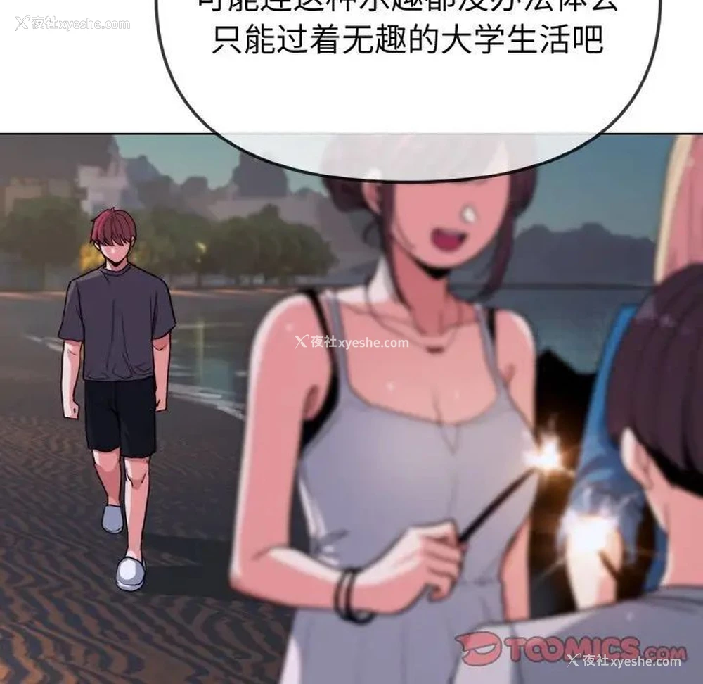 125P - 大学生活就从社团开始