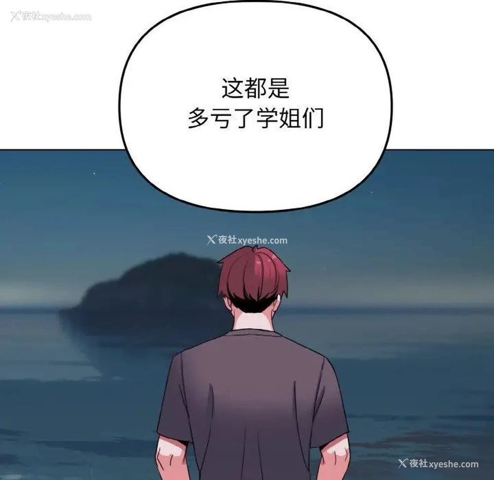 127P - 大学生活就从社团开始