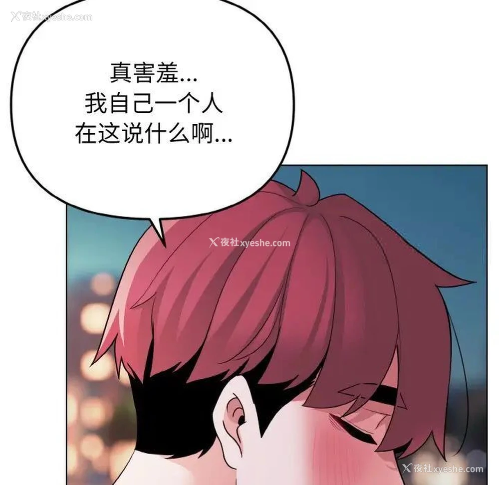 129P - 大学生活就从社团开始