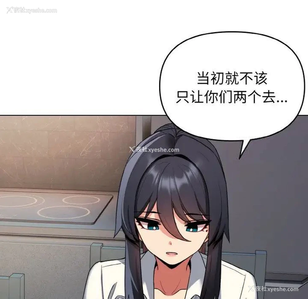 12P - 大学生活就从社团开始