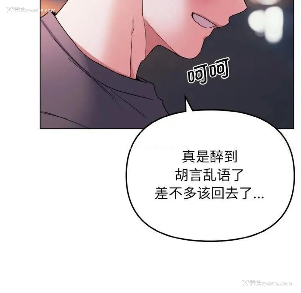130P - 大学生活就从社团开始
