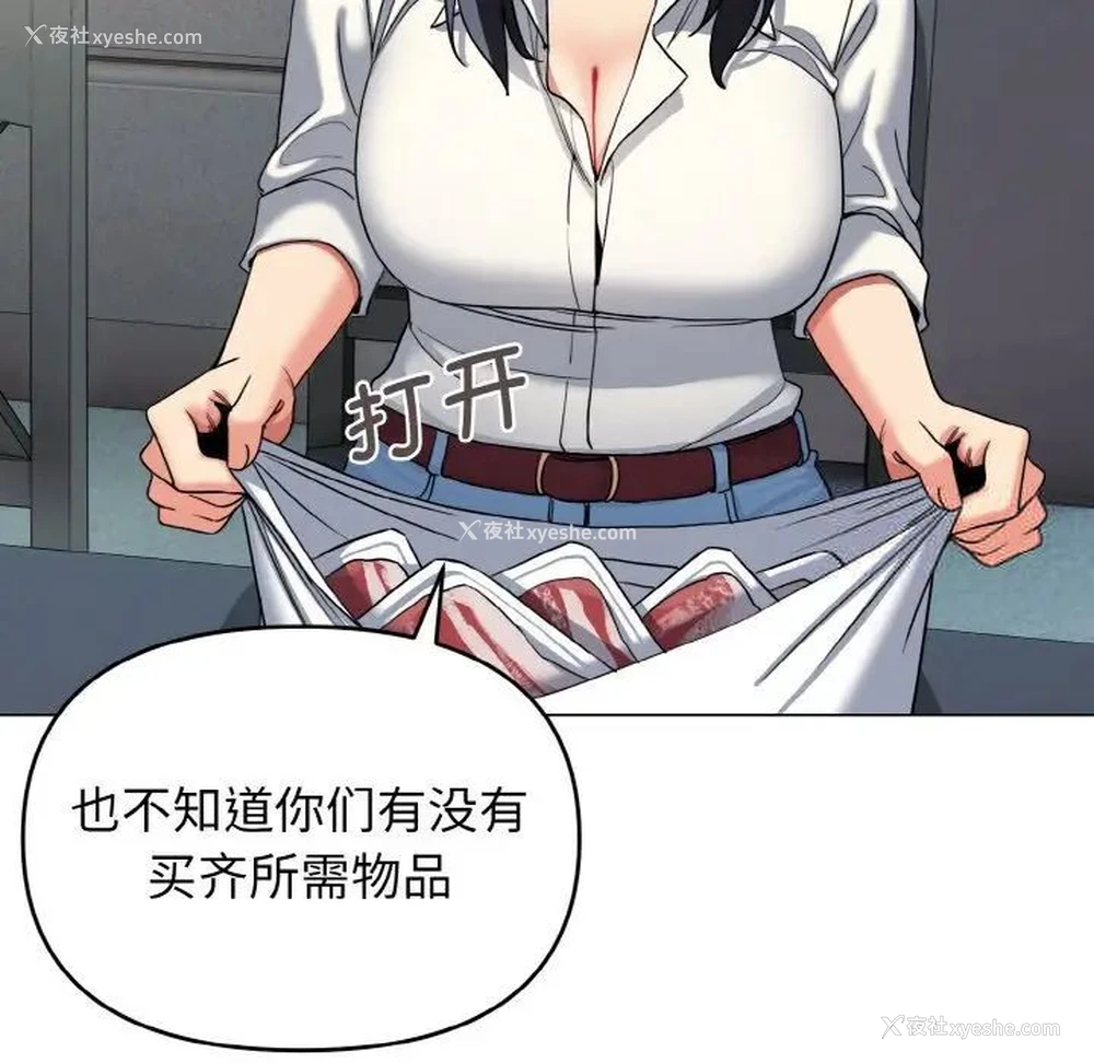 13P - 大学生活就从社团开始