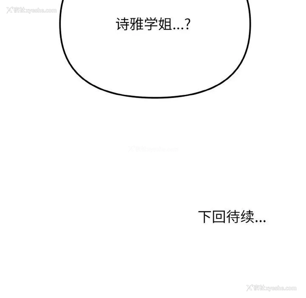 141P - 大学生活就从社团开始