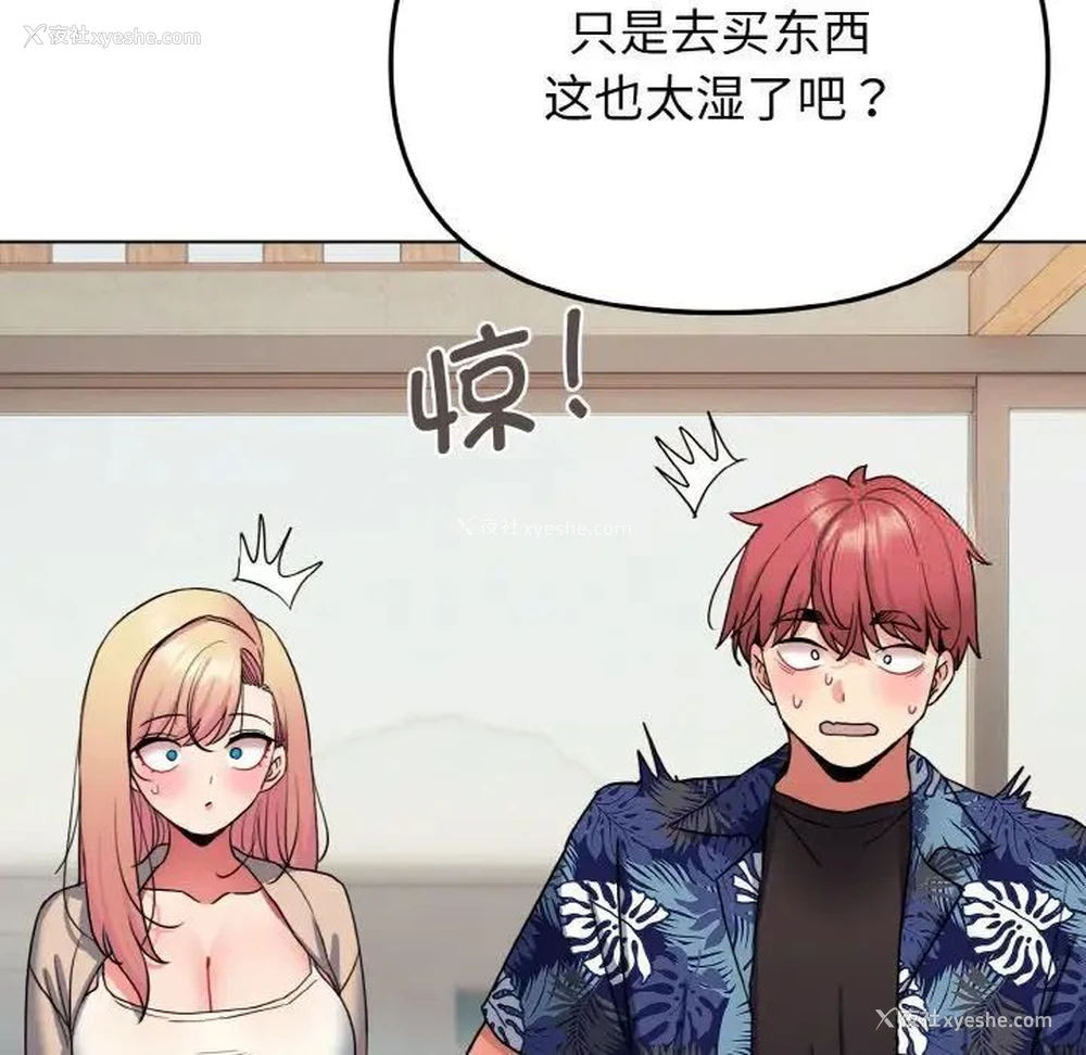 18P - 大学生活就从社团开始