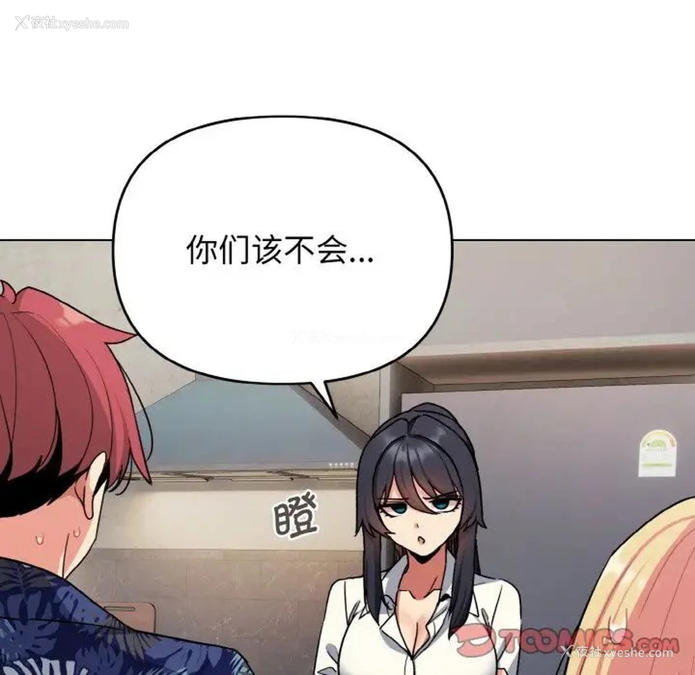 20P - 大学生活就从社团开始
