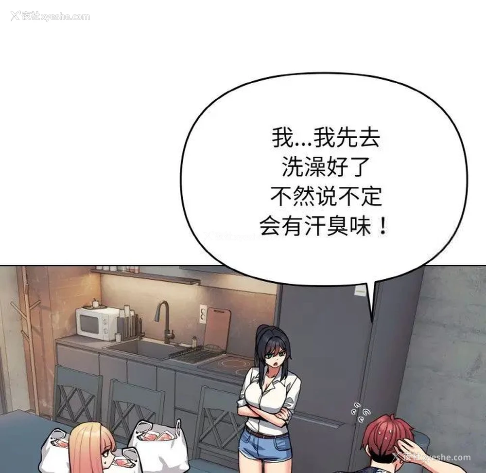 22P - 大学生活就从社团开始
