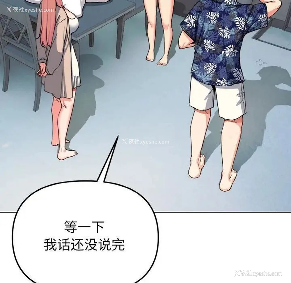 23P - 大学生活就从社团开始