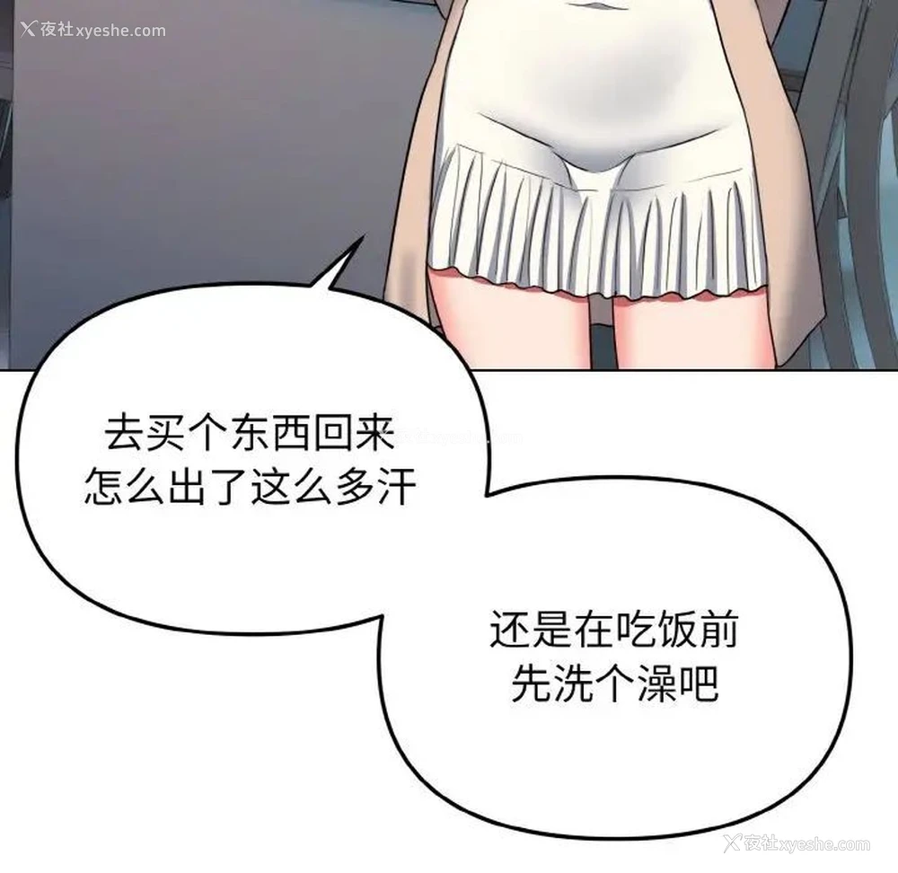 29P - 大学生活就从社团开始