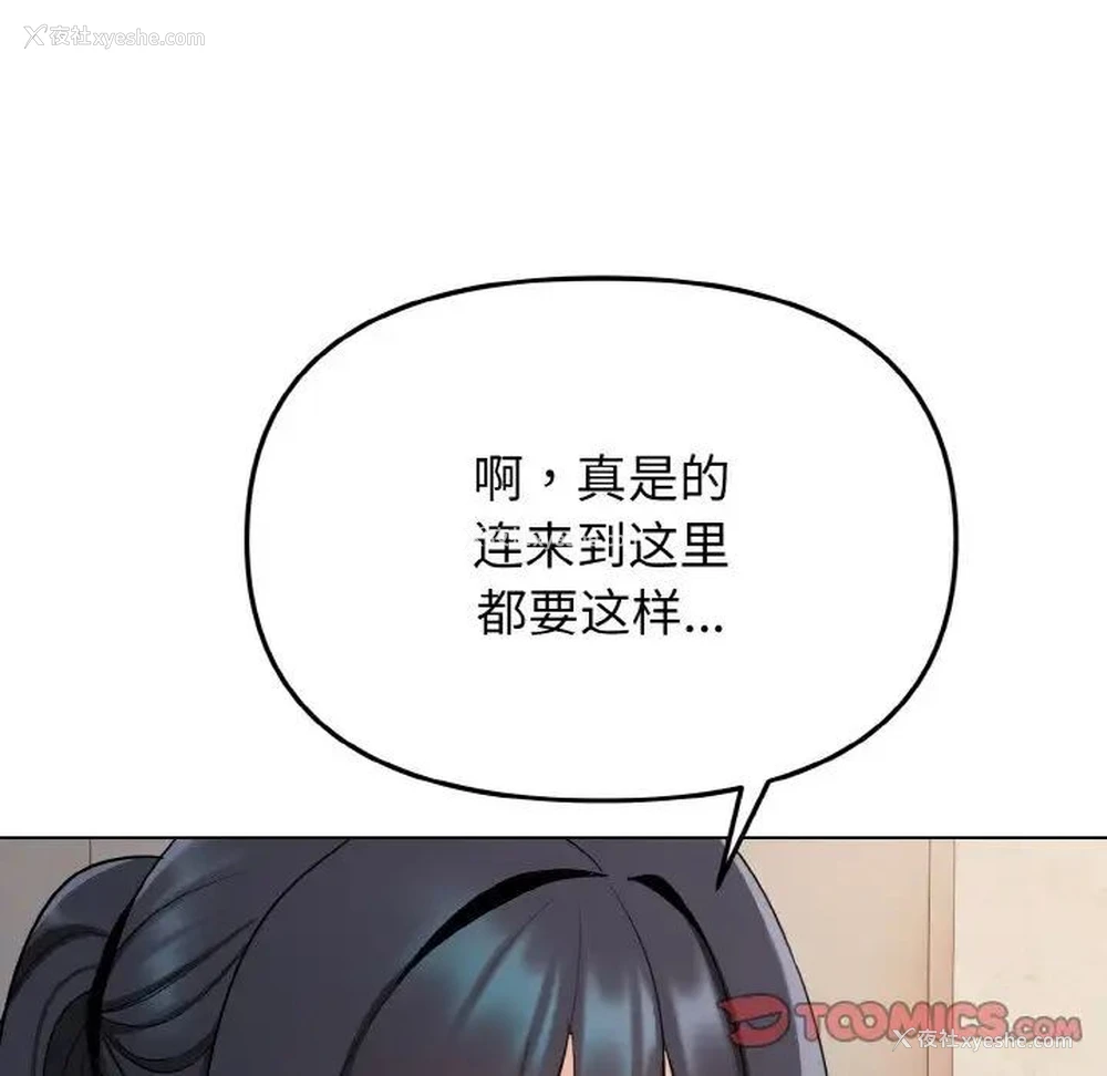 32P - 大学生活就从社团开始