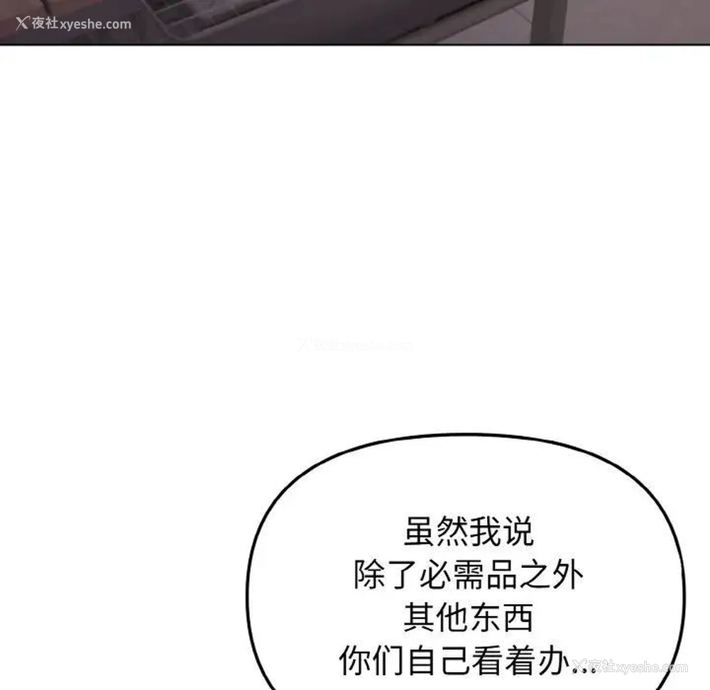 37P - 大学生活就从社团开始