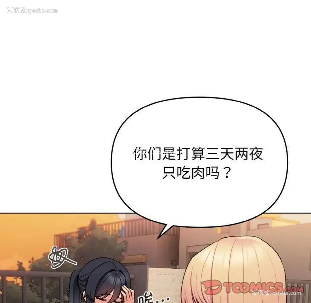 42P - 大学生活就从社团开始