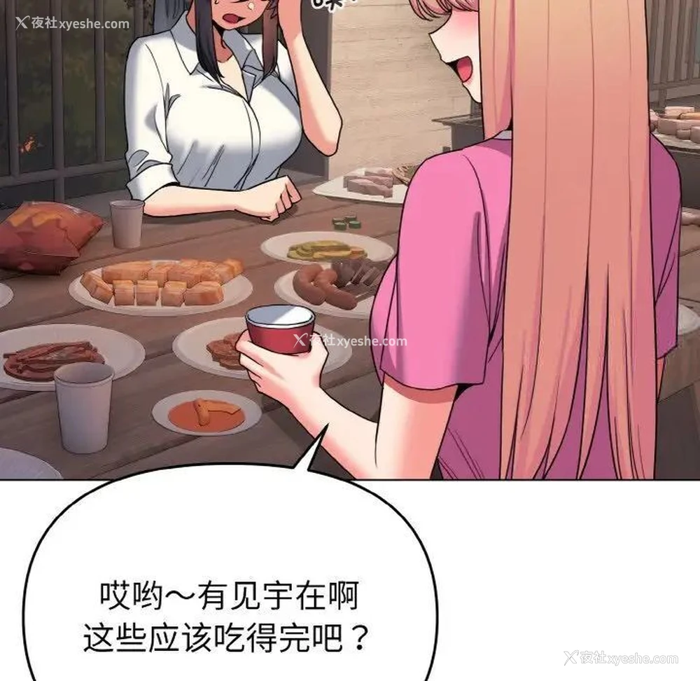 43P - 大学生活就从社团开始