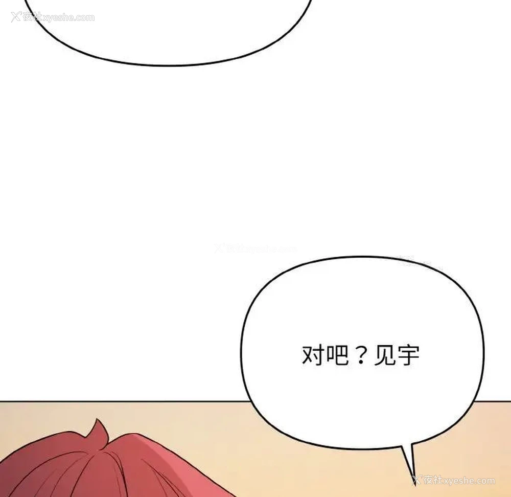 44P - 大学生活就从社团开始