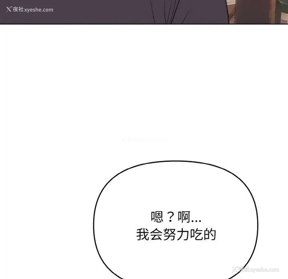 46P - 大学生活就从社团开始