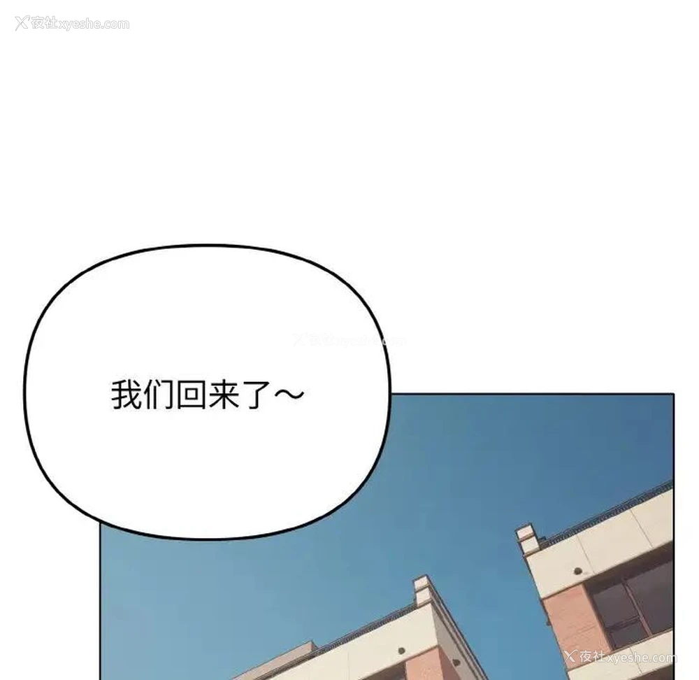 4P - 大学生活就从社团开始