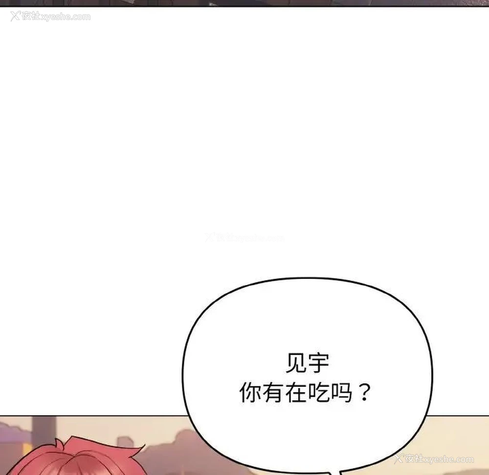 52P - 大学生活就从社团开始