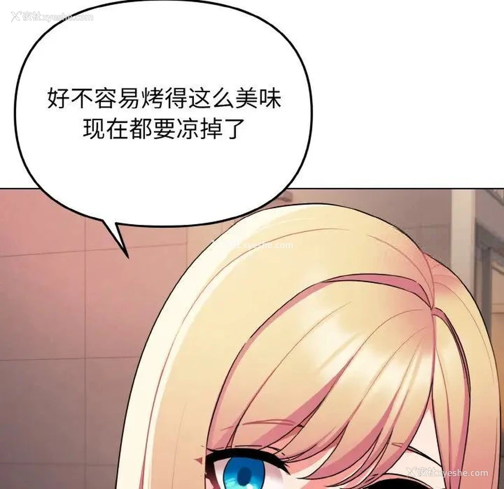 55P - 大学生活就从社团开始