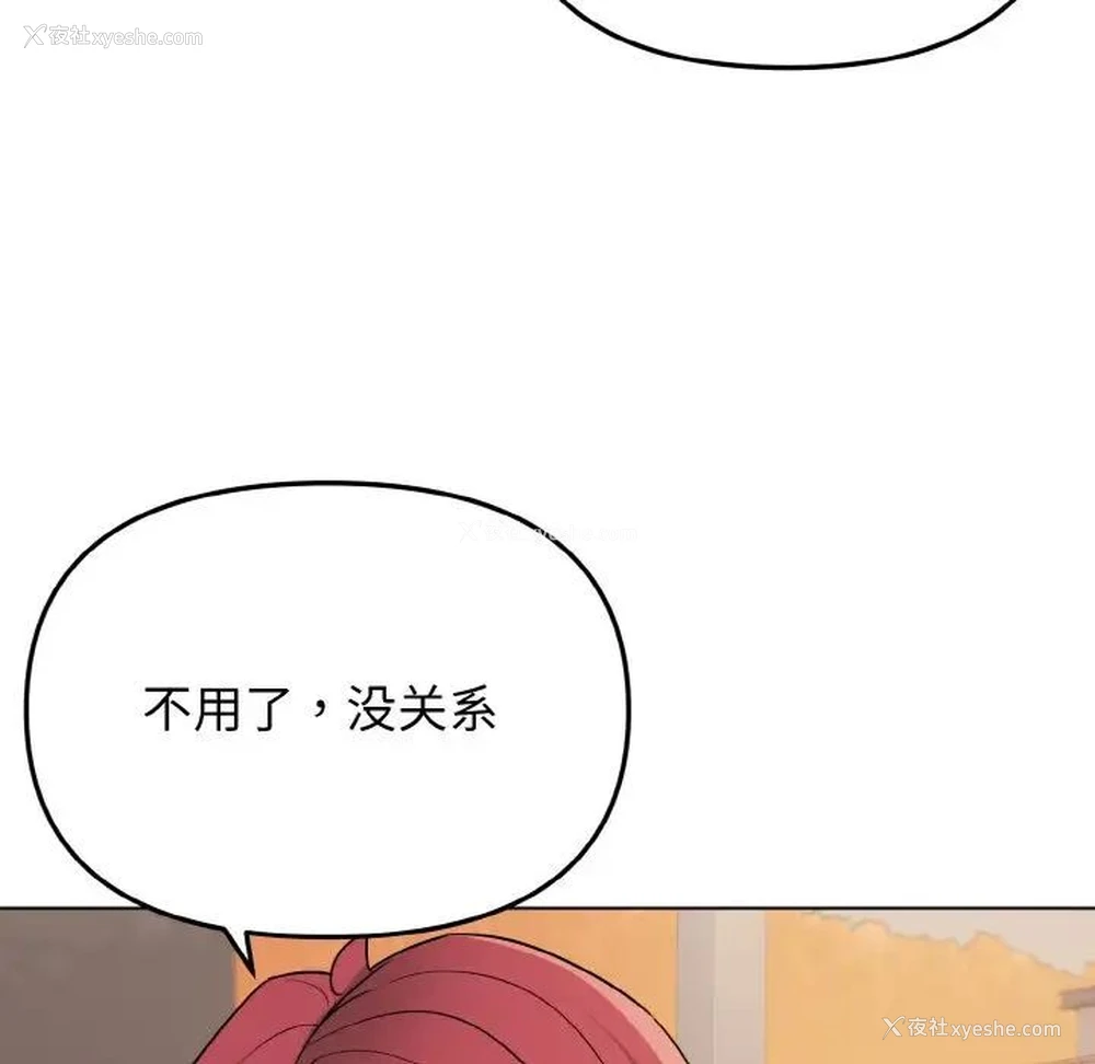 57P - 大学生活就从社团开始
