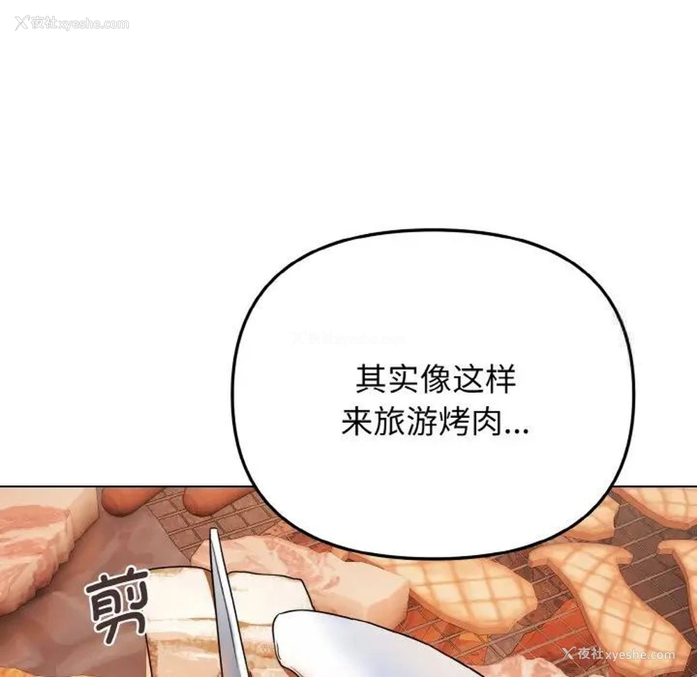 59P - 大学生活就从社团开始