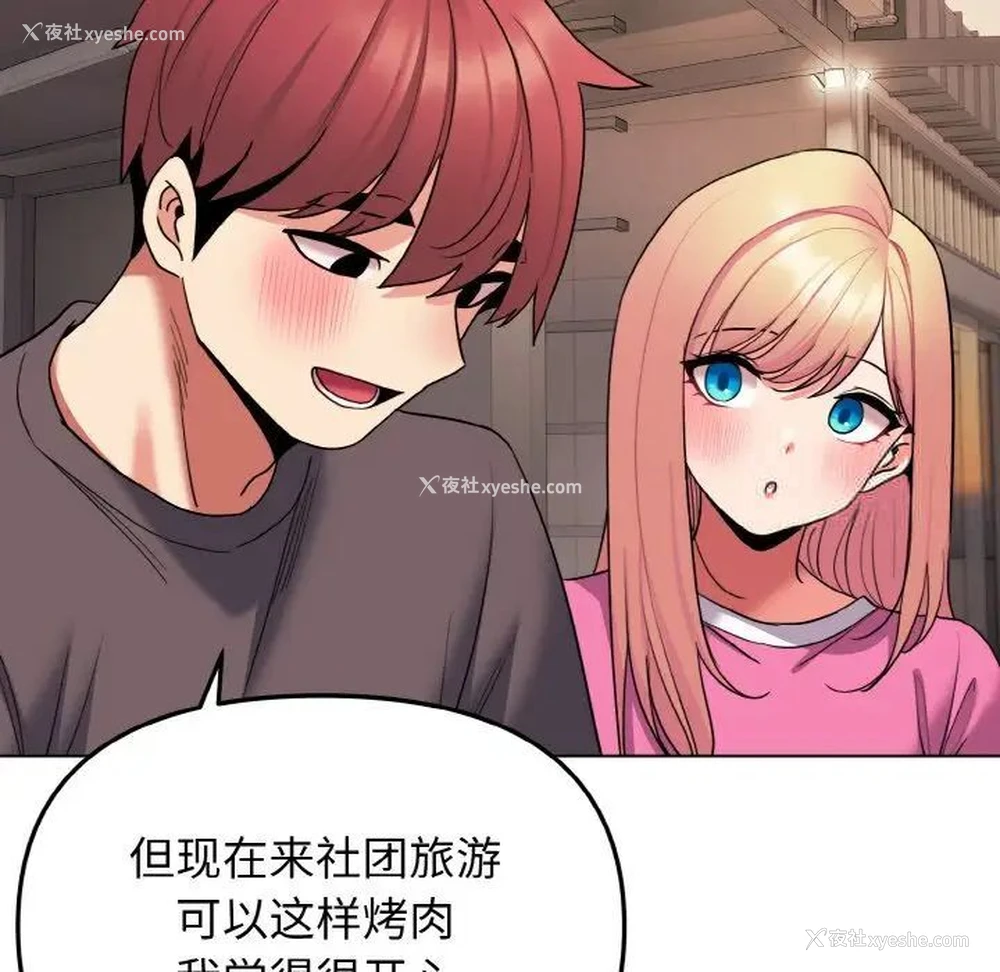 62P - 大学生活就从社团开始