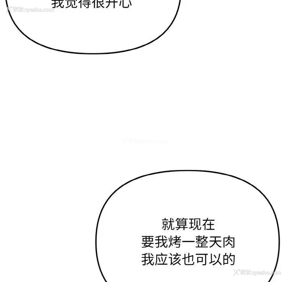 63P - 大学生活就从社团开始