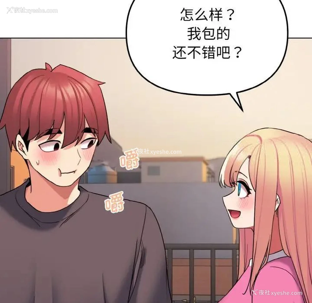 76P - 大学生活就从社团开始