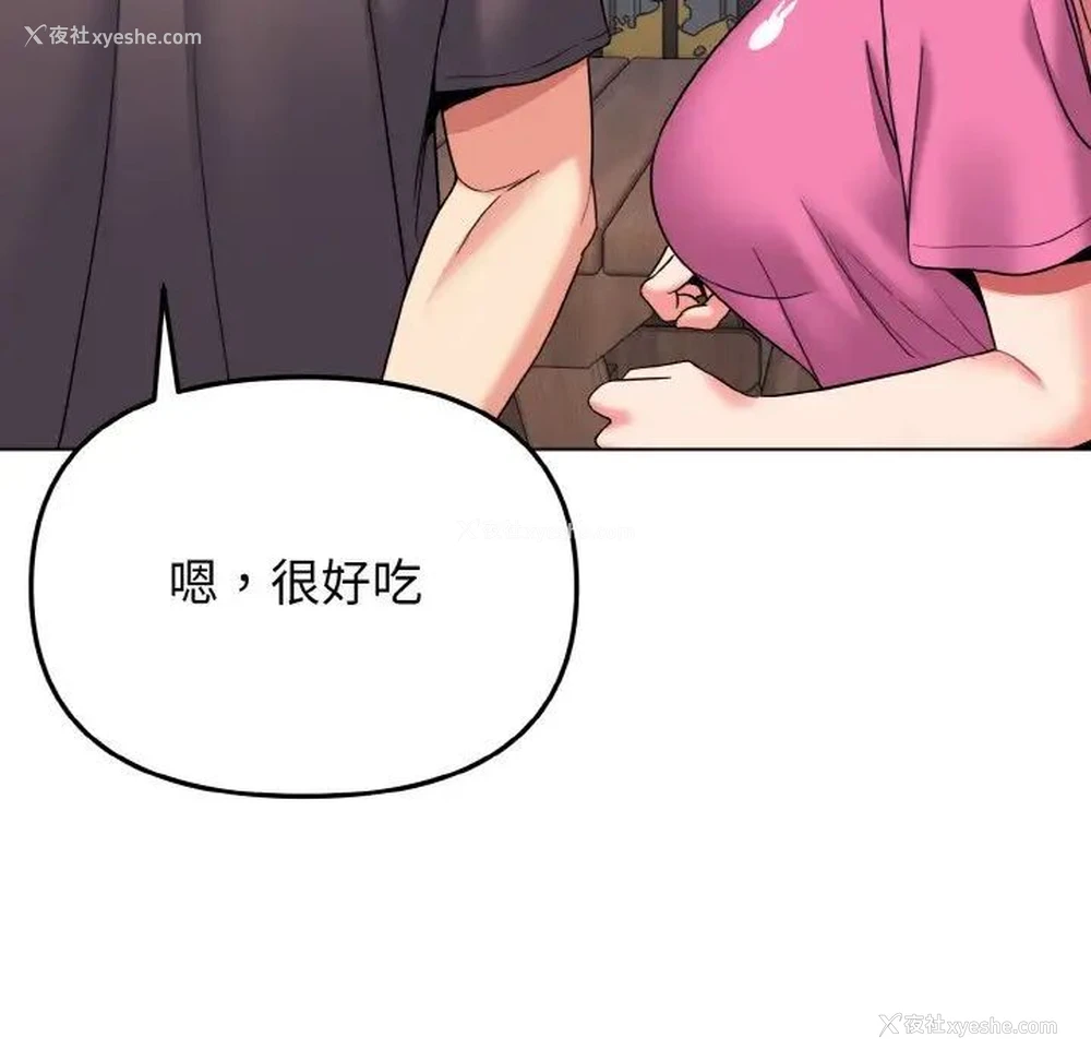 77P - 大学生活就从社团开始