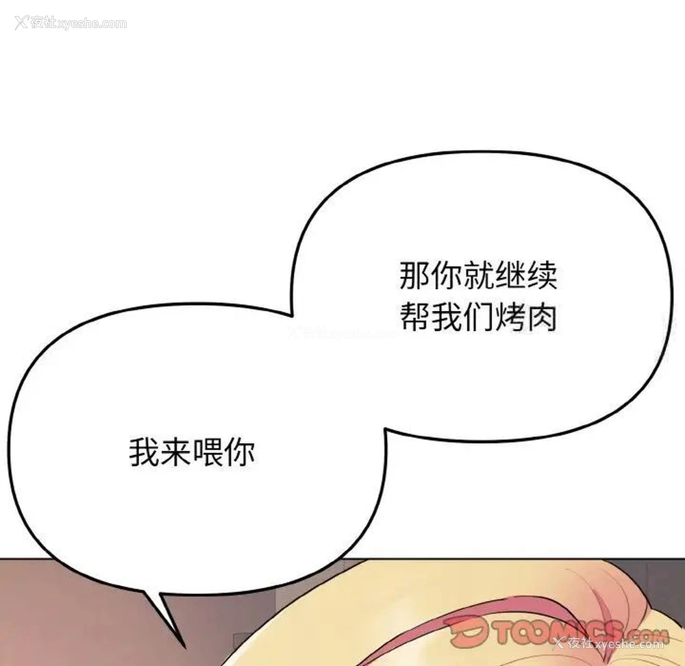 78P - 大学生活就从社团开始