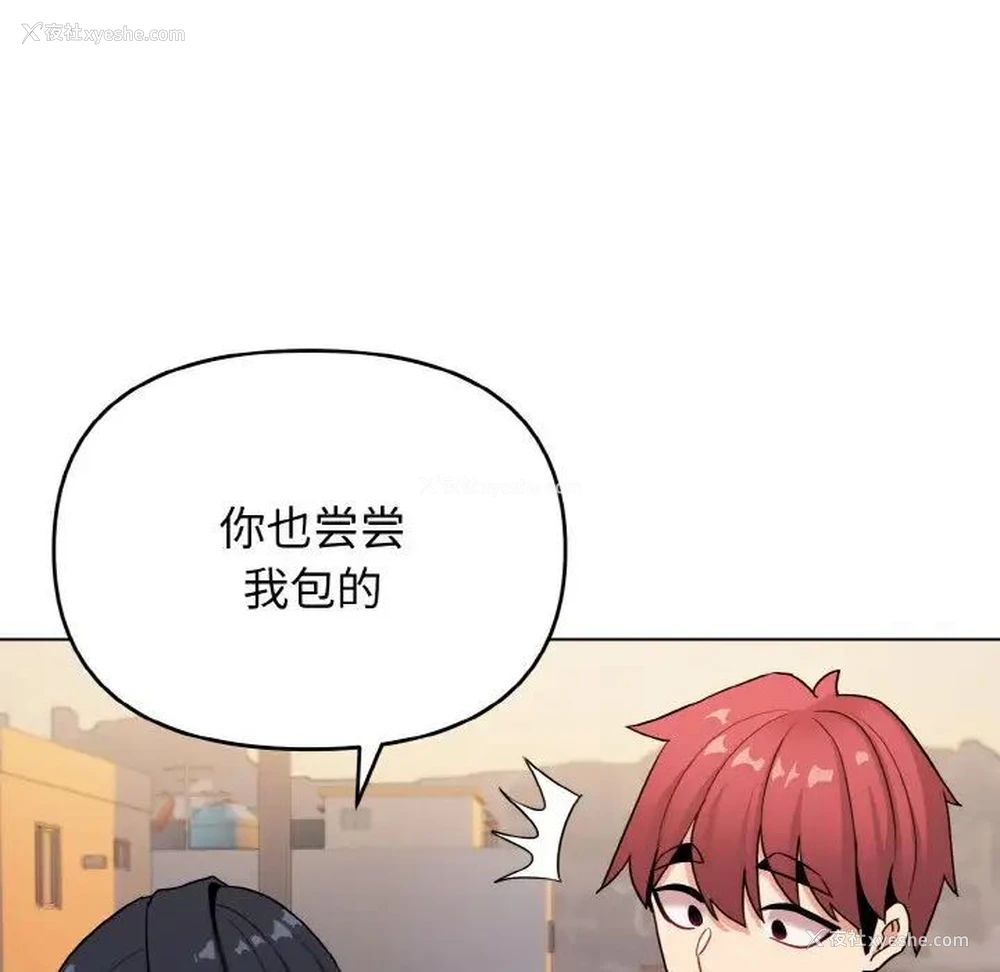87P - 大学生活就从社团开始