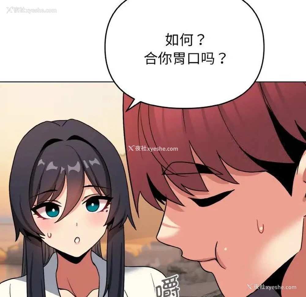 89P - 大学生活就从社团开始