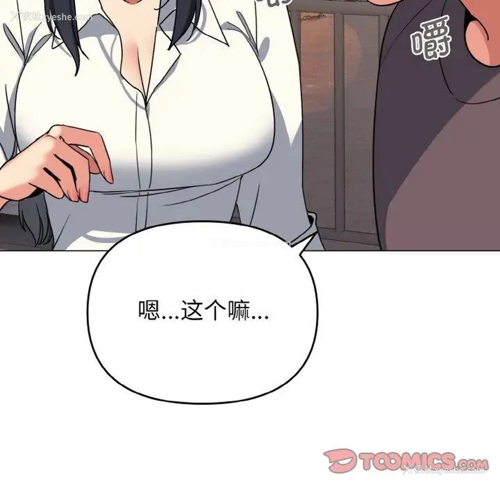 90P - 大学生活就从社团开始