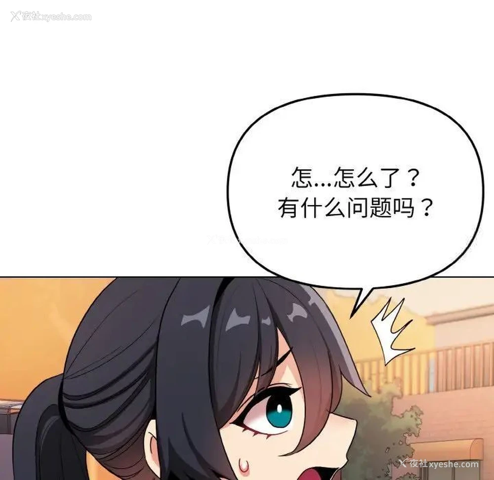 93P - 大学生活就从社团开始