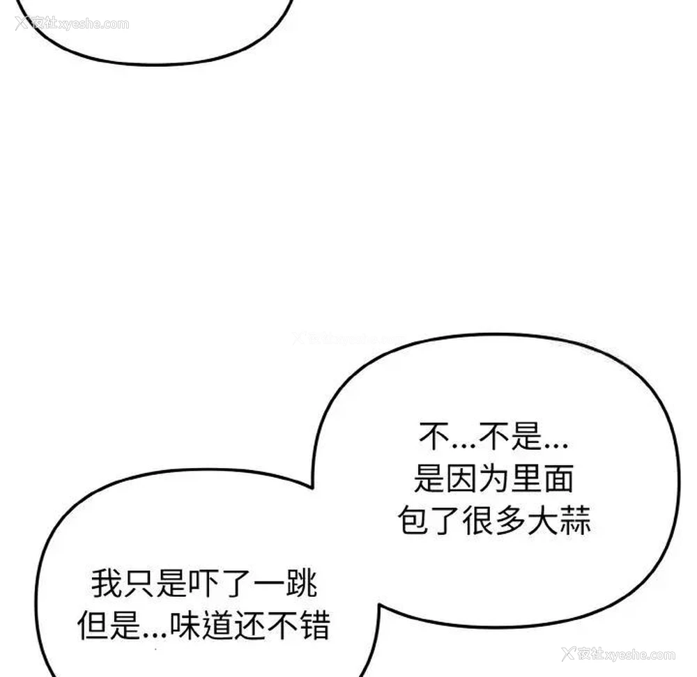 95P - 大学生活就从社团开始