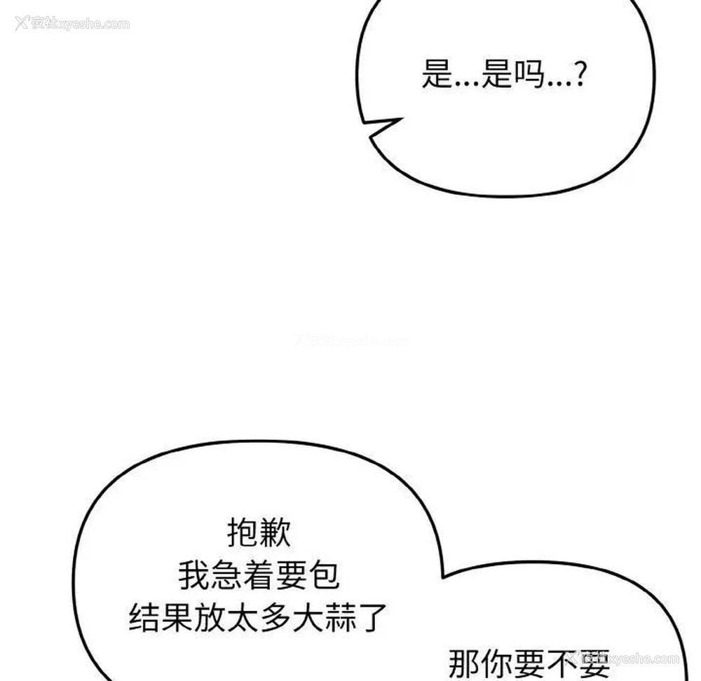 97P - 大学生活就从社团开始