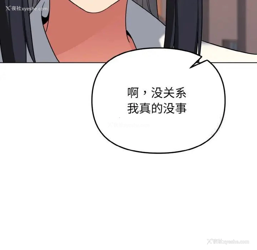 99P - 大学生活就从社团开始