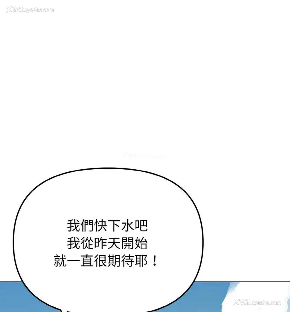 100P - 大学生活就从社团开始