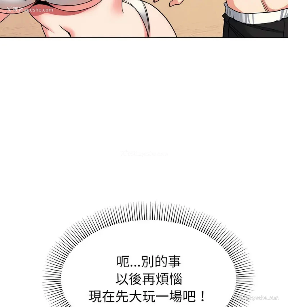 102P - 大学生活就从社团开始