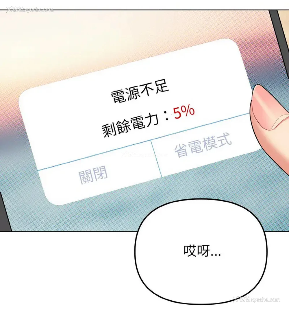 114P - 大学生活就从社团开始