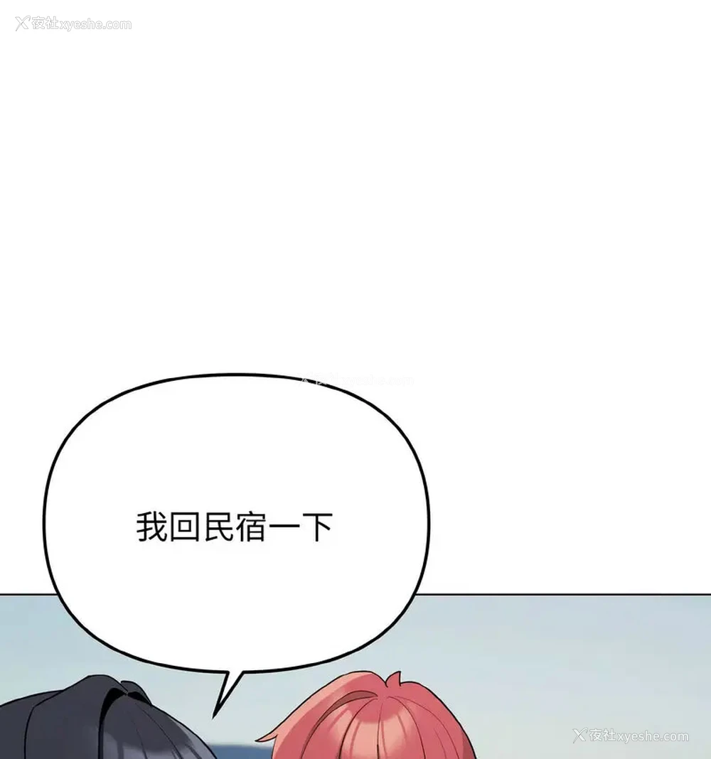 116P - 大学生活就从社团开始